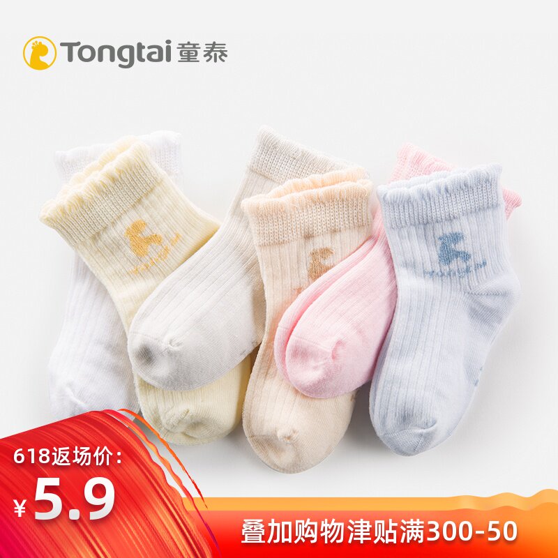 童泰19新款新生儿袜子0-1岁婴儿春秋无骨缝婴儿松口袜宝宝童袜|ruв категории Детская одежда, носки (детей в возрасте 0 - 16) - от Buy2taobao.com для оказания профессиональной услуги покупки агента Taobao