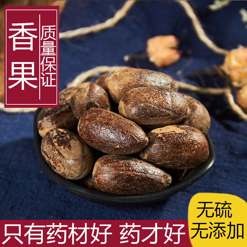 香果500克包邮香果粉肉蔻八角桂皮长香果圆香果中药材香料500g在类目 粮油米面/南北干货/调味品, 调味品/果酱/沙拉, 调味料, 花椒/八角/桂皮中 - 来自Buy2taobao.com提供专业的淘宝代购服务