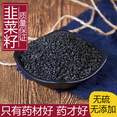 中药材正品新货野生韭菜子500g克农家精选韭菜籽粉锁阳中草药泡酒