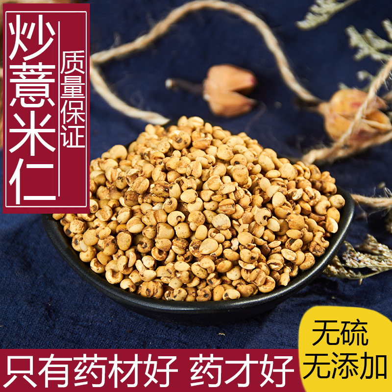 Barley kernels Farm new goods Barley kernels Red bean gorgon fruit Make tea Pure natural Yiyiren powder 500gin the Agri rice/Dried foods/Condiment , Meter/Flour/Grains , Rice , Barley category - from Buy2taobao.com to provide professional Taobao agent buy service