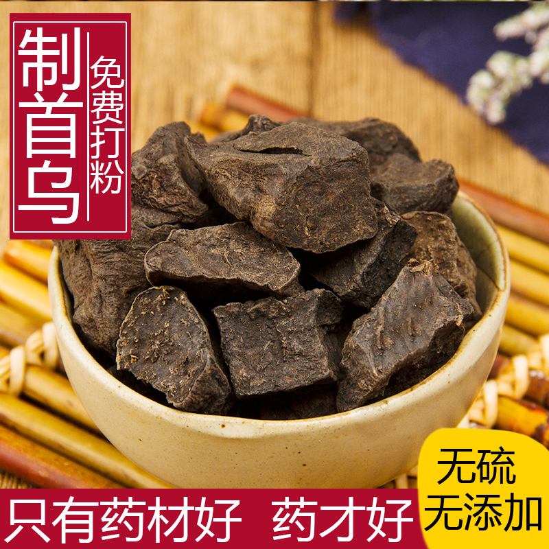 野生何首乌中药材 制首乌500克 炙首乌 熟首乌茶 首乌粉免费磨粉|ruв категории традиционные питательный пища, другие традиционные тоник, Подготовка горец многоцветковый - от Buy2taobao.com для оказания профессиональной услуги покупки агента Taobao