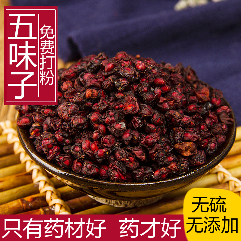 Genuine quality Schisandra Changbai wild Schisandra chinensis Orthodox school Oilseeds Schisandra tea 500gin the Traditional nourishing food , Other traditional tonic , Schisandra category - from Buy2taobao.com to provide professional Taobao agent buy service