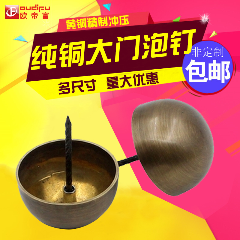 纯铜泡钉古建大门装饰门钉螺丝安装帽钉冲压钉青古铜半球钉铸造在类目 五金/工具, 紧固件, 钉中 - 来自Buy2taobao.com提供专业的淘宝代购服务