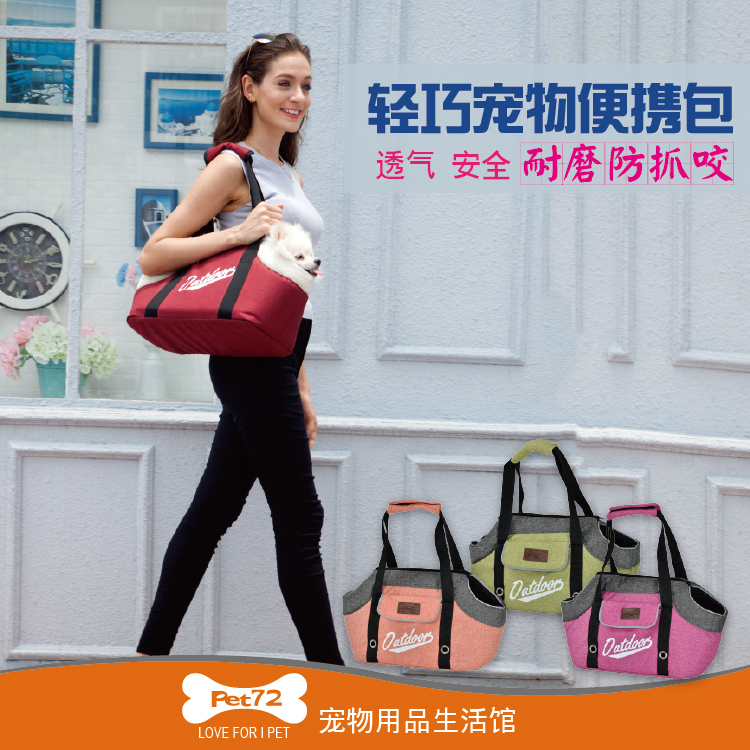 正品pet72猫狗宠物包轻便时尚小型宠物单肩包挎包手提包户外出行|msdalam kategori haiwan peliharaan/makanan haiwan dan bekalan, Cat/anjing harian, Backpack/beg - dari Buy2taobao.com untuk memberikan perkhidmatan ejen Taobao profesional membeli