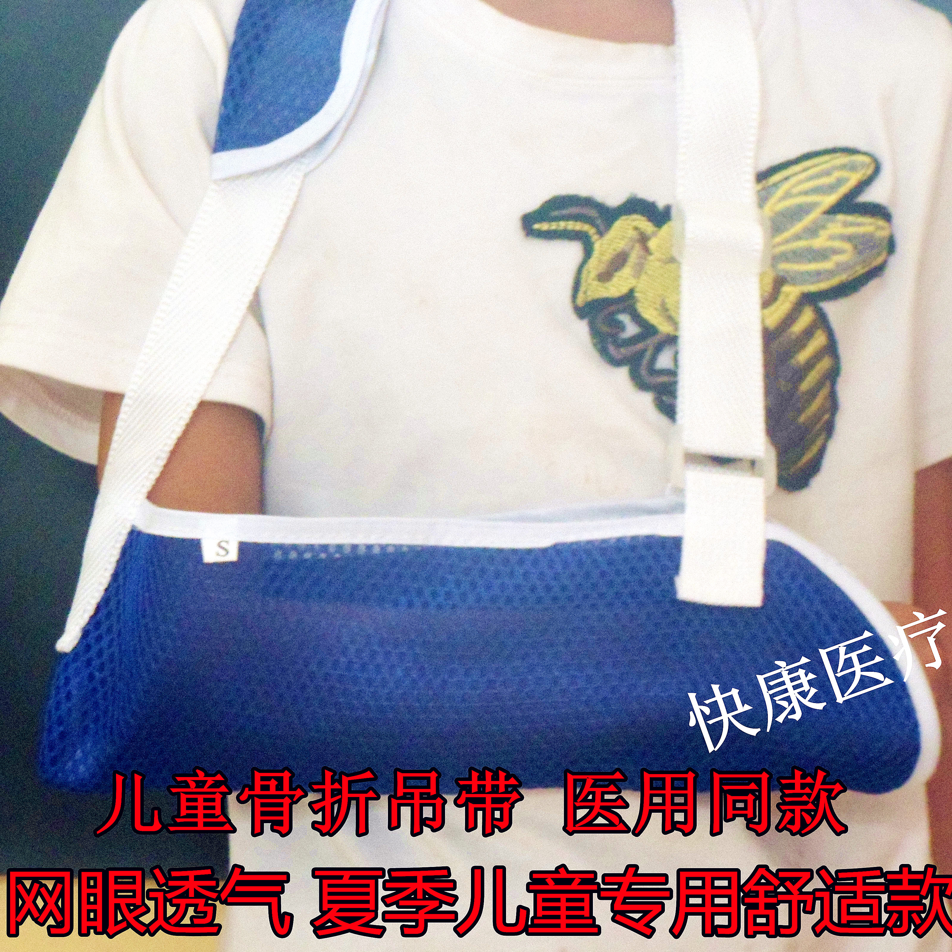 儿童前臂吊带骨折护具胳膊脱臼固定带手臂肩肘关节支具手腕护托|msdalam kategori Penjagaan diri/kesihatan/peralatan urut, peralatan rumah penjagaan kesihatan, Kesihatan pendakap (pinggang/lutut/kaki) - dari Buy2taobao.com untuk memberikan perkhidmatan ejen Taobao profesional membeli