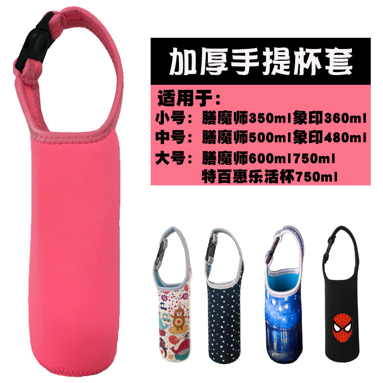 通用加厚手提500ml-600ml保温杯杯套750ml水杯套保护套隔热水壶套|msdalam kategori pinggan mangkuk, Cup/cawan/cerek, set cawan - dari Buy2taobao.com untuk memberikan perkhidmatan ejen Taobao profesional membeli