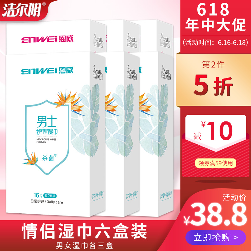 洁尔阴卫生湿巾洁阴杀菌止痒私处专用男女通用成人房事湿巾纸免洗|ruв категории туалетные чище/санитарно - гигиенических салфеток/бумага/Ароматерапия, бумаги/салфетки, салфетки - от Buy2taobao.com для оказания профессиональной услуги покупки агента Taobao