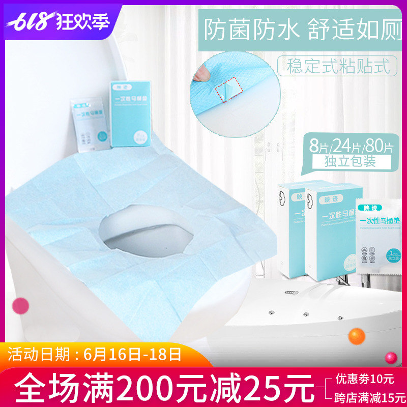 便攜旅行裝壹次性馬桶墊孕産婦坐墊紙加厚廁所旅遊馬桶紙坐便套器在類目 家庭/個人清潔工具, 衛浴用具/衛浴配件, 馬桶套/馬桶座圈中 - 來自Buy2taobao.com提供專業的淘寶代購服務