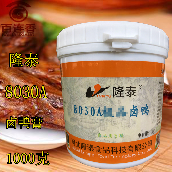 衡水隆泰/8030A卤鸭香精/香膏/鸭肉香精/卤鸭膏/食用添加剂包邮在类目 粮油米面/南北干货/调味品, 调味品/果酱/沙拉, 调味料, 其它调料中 - 来自Buy2taobao.com提供专业的淘宝代购服务