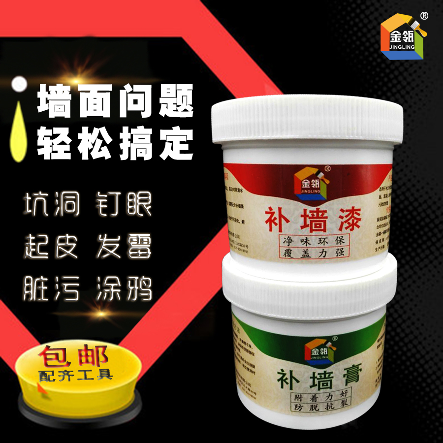 墙面漆修补材料内墙裂缝孔鼓发霉划痕起皮损伤修复涂料5B7F5FwXTr在类目 基础建材, 油漆, 油漆辅料, 腻子/批嵌材料中 - 来自Buy2taobao.com提供专业的淘宝代购服务