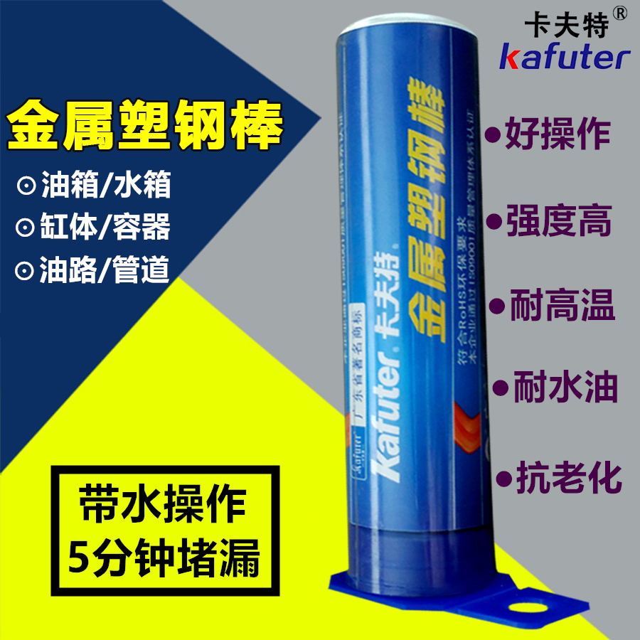 卡夫特金屬塑鋼棒50g 暖氣片砂眼漏水帶水修補補漏補漏快幹膠水在類目 電子詞典/電紙書/文化用品, 膠粘用品, 膠水中 - 來自Buy2taobao.com提供專業的淘寶代購服務