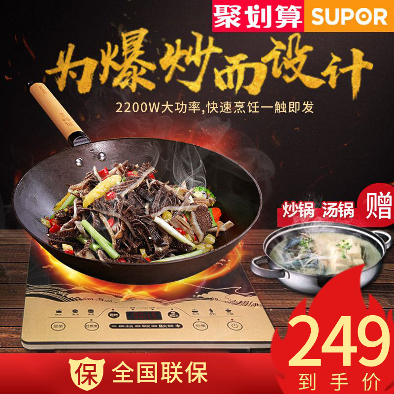 苏泊尔电磁炉火锅家用智能正品学生电池炉灶特价炒菜官方旗舰店在类目 厨房电器, 电磁炉中 - 来自Buy2taobao.com提供专业的淘宝代购服务