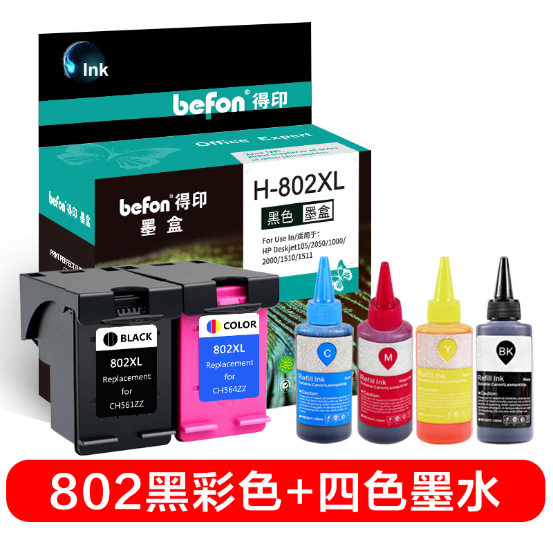Was printed( befon ) 802 Carton Black Set+Four-color ink jacket(apply HP8021000/1010/1050in the Office Equipment/Consumables/Related Services , Toner cartridge supplies category , Cartridge category - from Buy2taobao.com to provide professional Taobao agent buy service
