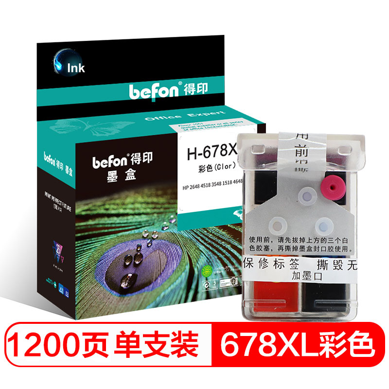 得印(befon)H-678XL大容量彩色 透明墨盒 CZ108AA(适用惠普HP264在类目 办公设备/耗材/相关服务, 墨粉硒鼓耗材类, 墨盒中 - 来自Buy2taobao.com提供专业的淘宝代购服务
