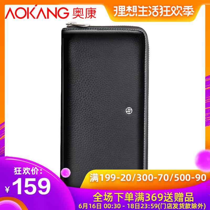 AOKANG Handbag clutch bag new pattern wallet have more cash than can be accounted for zipper Men's bag Youth Mobile phone bag man zipper Grab bagin the Leather/Lady bags/Men's bag, Men's bags category - from Buy2taobao.com to provide professional Taobao agent buy service