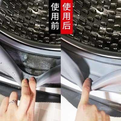 老管家除霉剂啫喱滚筒洗衣机胶圈清洗冰箱去霉菌清洁神器家用厨房