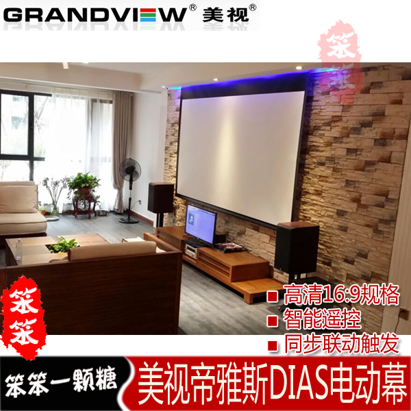United States as Electric Curtain DIAS DIOS 100 inch 120 Inch Household HD 16 9:family cinema Projector screenin the Office Equipment/Consumables/Related Services , Projector Accessories , Curtain category - from Buy2taobao.com to provide professional Taobao agent buy service