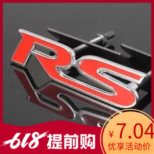 汽車中網RS改裝標 中網標金屬車標 個性車貼 汽車裝飾 汽車貼紙在類目 汽車/用品/配件/改裝, 汽車外飾品/加裝裝潢/防護, 汽車外飾品, 汽車裝飾貼中 - 來自Buy2taobao.com提供專業的淘寶代購服務