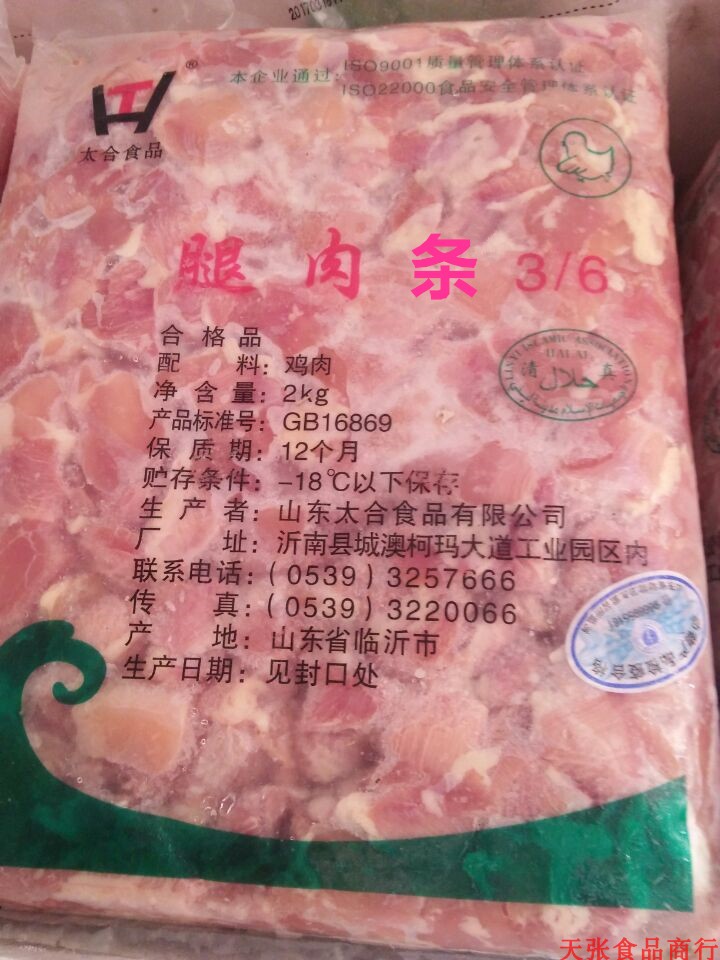 太合腿肉条冷冻去皮鸡腿肉条墨西哥老北京鸡肉卷12kg/箱广东包邮|msdalam kategori daging perikanan/Buah-buahan segar dan sayur-sayuran/dimasak, daging mentah/daging, ayam, ayam mentah - dari Buy2taobao.com untuk memberikan perkhidmatan ejen Taobao profesional membeli