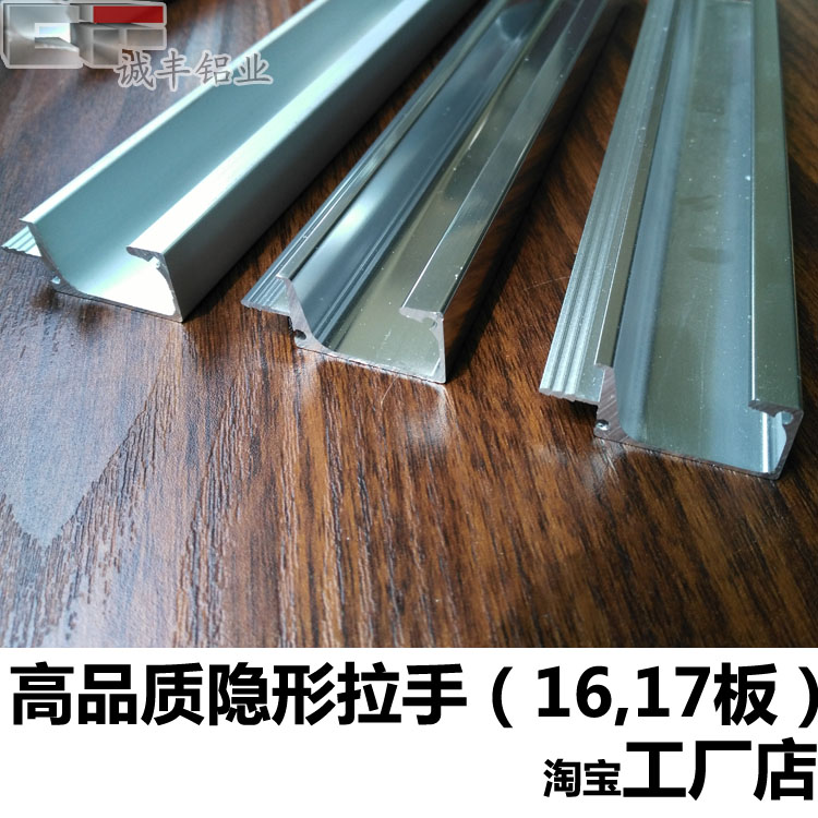 16板17板F型G形鋁合金隱形書衣櫥櫃封邊型材長拉手不開免開槽黑色在類目 基礎建材, 家用五金, 拉手, 大拉手中 - 來自Buy2taobao.com提供專業的淘寶代購服務