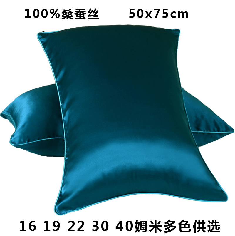 双面重磅真丝枕套100%桑蚕丝旅游枕套丝绸美容枕套2只起包邮 多色|ruв категории постельные принадлежности, наволочки - от Buy2taobao.com для оказания профессиональной услуги покупки агента Taobao