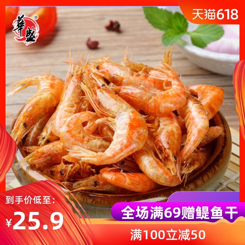 華盛野生小紅蝦幹幹蝦米金鈎海米香脆零食小吃加熱即食下酒菜50g在類目 水產肉類/新鮮蔬果/熟食, 海鮮/水產品/製品, 蝦類, 蝦類製品中 - 來自Buy2taobao.com提供專業的淘寶代購服務