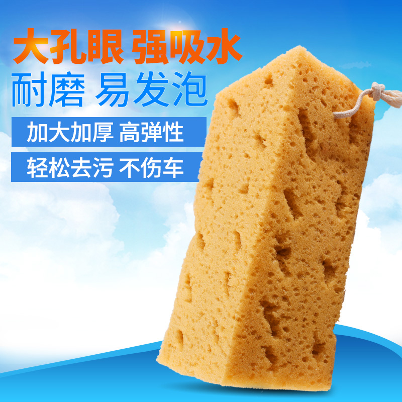 洗车海绵 擦车刷车吸水海绵 不伤车漆 汽车清洁用品 去污起泡沫在类目 汽车/用品/配件/改装, 车用清洗用品/清洗工具, 洗车海绵/洗车泥中 - 来自Buy2taobao.com提供专业的淘宝代购服务