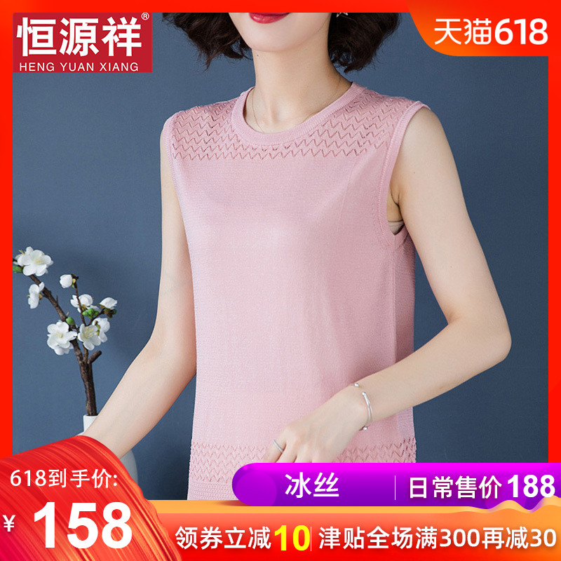 恒源祥冰丝针织背心女冰丝内搭无袖打底外穿镂空休闲吊带上衣夏季|ruв категории Женская одежда, жилет подтяжки - от Buy2taobao.com для оказания профессиональной услуги покупки агента Taobao