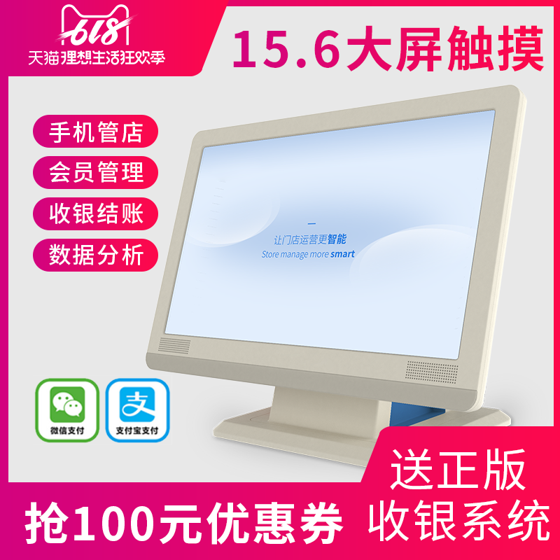 commercial intelligence touch screen Cash Register men and women couture Tea shop Small supermarket Convenience Store Stores Scan code Dedicated Cashier Genuine computer Cashier System Software Cashier Integrated machinein the Office Equipment/Consumables/Related Services , Point/Money detector/Cash registers and accessories , Cash Register category - from Buy2taobao.com to provide professional Taobao agent buy service