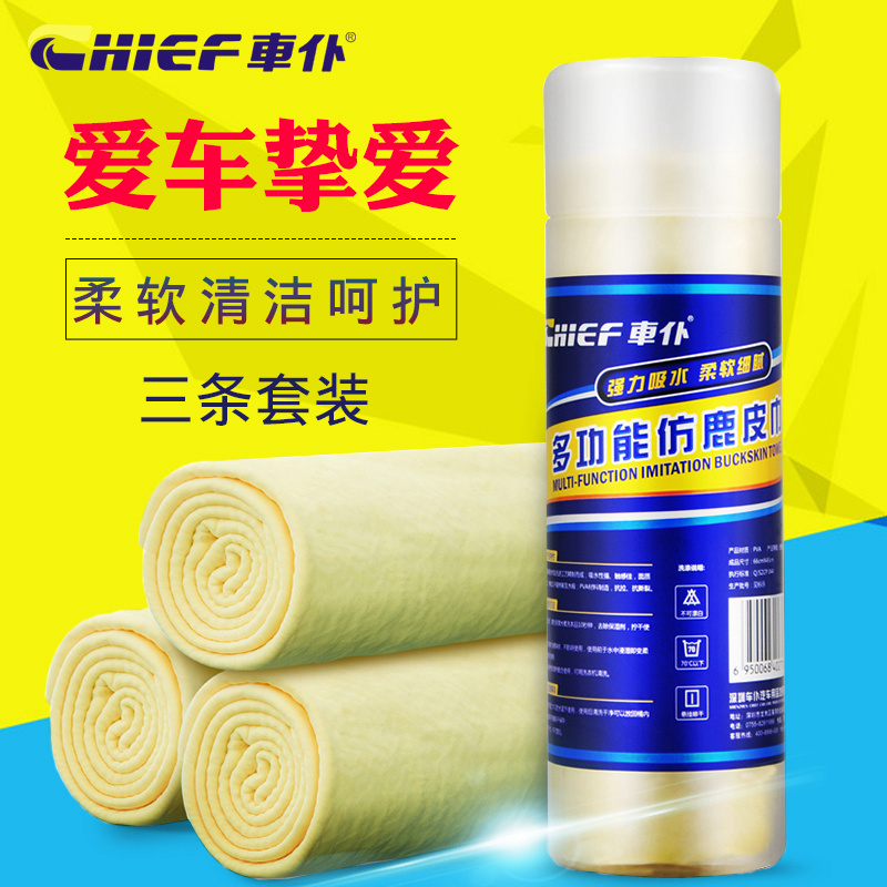 车仆多功能仿鹿皮巾吸水加厚大号毛巾擦车巾鸡皮擦车布洗车用品|msdalam kategori kereta/artikel/Fitting/Refit, pembersihan bekalan kereta/Alat pembersihan, tuala cache - dari Buy2taobao.com untuk memberikan perkhidmatan ejen Taobao profesional membeli