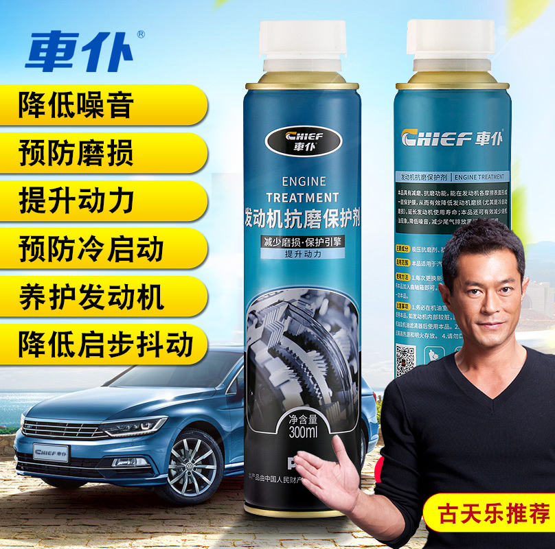 Car servant engine Repair agent Oil refined Wear Protective agent engine oil additive Strength engine oil Avoid demolitionin the Car/Articles/Fitting/Refit , Auto Beauty/Maintenance/Service , Car Care Products , Oil Additives category - from Buy2taobao.com to provide professional Taobao agent buy service