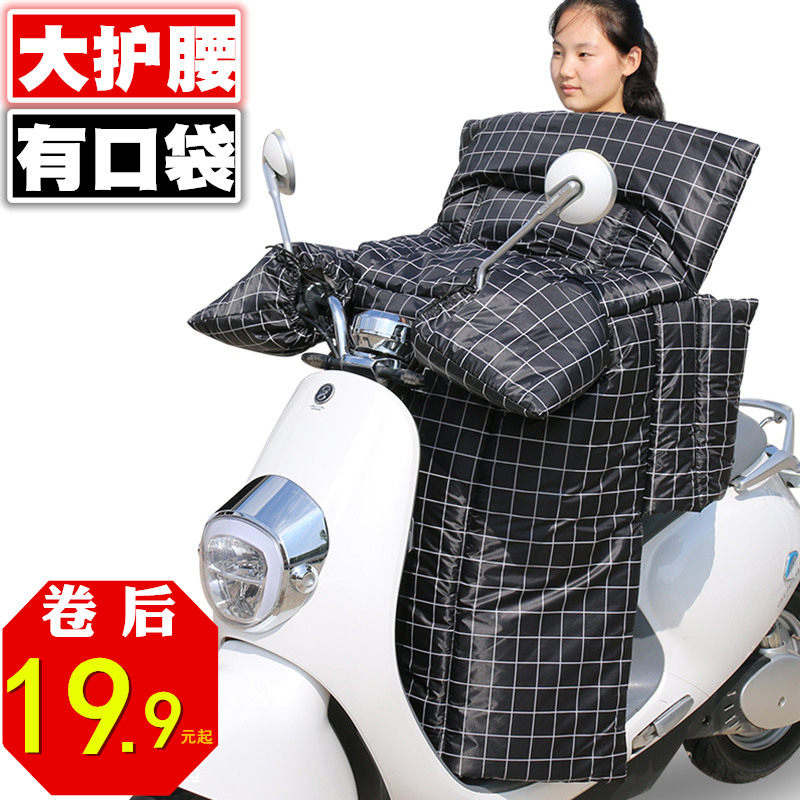 电瓶摩托车挡风被冬天加厚保暖护腰挡风罩防雨水电瓶车防风被春秋