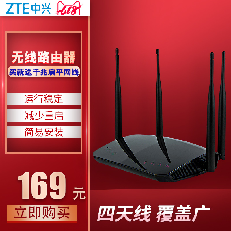 中兴ZTE E5600家用无线路由器 四天线 企业路级由器在类目 网络设备/网络相关, 路由器, 普通路由器中 - 来自Buy2taobao.com提供专业的淘宝代购服务