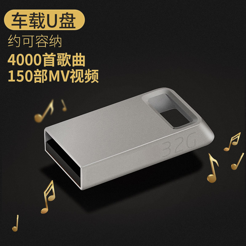 automobile vehicle Music U disk 16/32g automobile computer currency Popular Trill Mini USBin the Car/Articles/Fitting/Refit , Car Audio/Car Electronics/Electric , Car Audio , Car MP3/MP4 category - from Buy2taobao.com to provide professional Taobao agent buy service