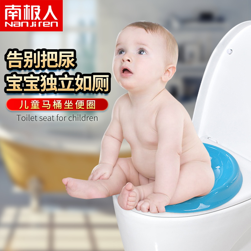 南极人婴儿马桶圈坐便器幼儿儿童便盆男宝宝女便携大号坐便圈四季|ruв категории подгузник/шампунь/вскармливать/тележка кроватью, парикмахерская/маникюрные ножницы/термометр ежедневный уход небольших товаров и т.д., детей стул - от Buy2taobao.com для оказания профессиональной услуги покупки агента Taobao