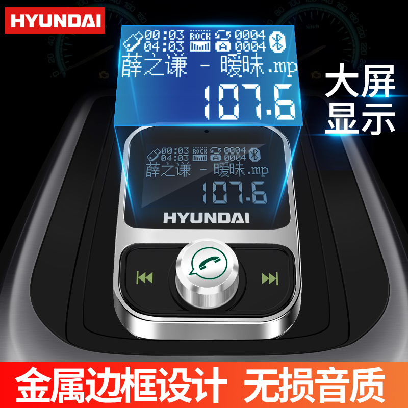 现代车载mp3蓝牙接收器播放器汽车免提电话多功能通用usb充电器在类目 汽车/用品/配件/改装, 汽车影音/车用电子/电器, 汽车影音, 车载MP3/MP4中 - 来自Buy2taobao.com提供专业的淘宝代购服务