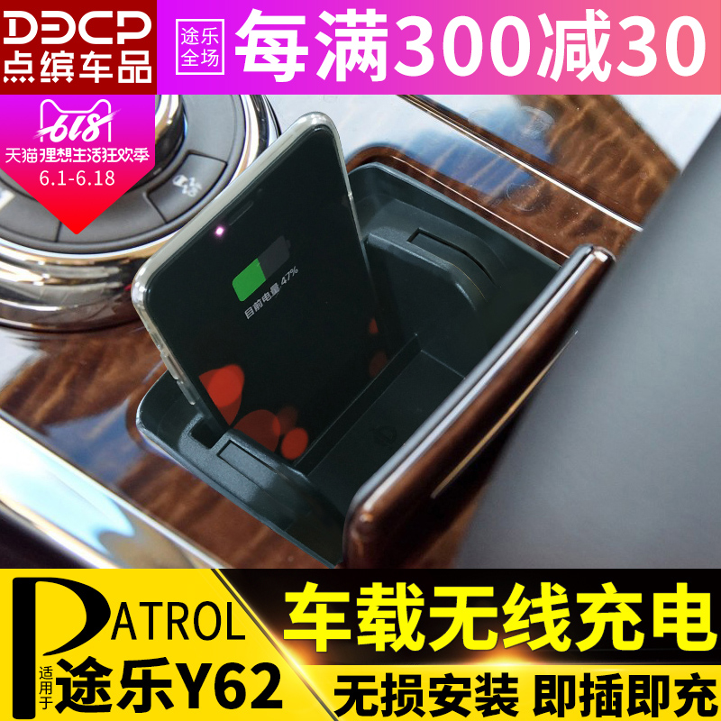 适用于新途乐y62无线充电器车载充电器涂乐内饰改装专用装饰配件|msdalam kategori kereta/artikel/Fitting/Refit, Audio & Video kereta/elektronik automotif/elektrik, elektronik automotif/elektrik, pengecas kereta - dari Buy2taobao.com untuk memberikan perkhidmatan ejen Taobao profesional membeli