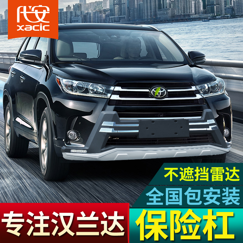 2018款汉兰达保险杠 18汉兰达前后护杠15/17丰田汉兰达改装大包围|msdalam kategori kereta/artikel/Fitting/Refit, bahagian-bahagian auto, Bumper - dari Buy2taobao.com untuk memberikan perkhidmatan ejen Taobao profesional membeli