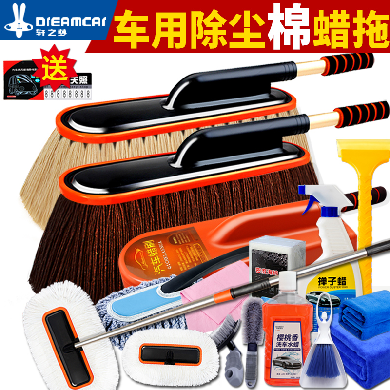 汽车掸子棉线伸缩洗车工具拖把软毛用品单子扫灰除尘神器擦车刷子|ruв категории автомобиль/товаров/аксессуары/переоснащение, автомобиль для уборки/чистящие средства, машину пыльник/воск СС - от Buy2taobao.com для оказания профессиональной услуги покупки агента Taobao