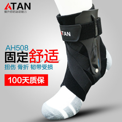 ATAN护踝男女士运动篮球崴脚扭伤防护脚腕护脚踝骨折固定库里护具