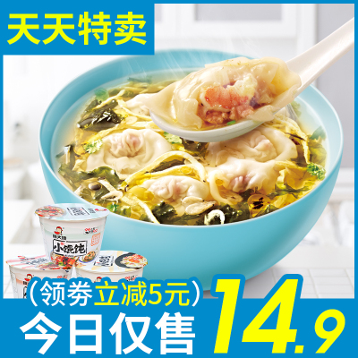 顾大嫂小馄饨宿舍吃的零食夜宵早餐方便速食懒人食品即食混沌桶装