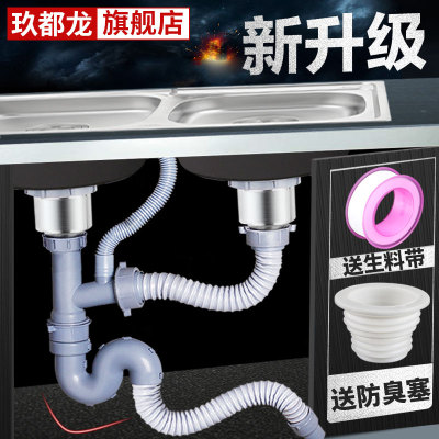 厨房洗菜盆下水管水槽下水器双槽洗碗池水池排水管套装不锈钢配件