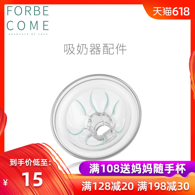 护贝康穴位按摩护垫穴位按摩吸奶器配件宽标口吸奶器适用在类目 孕妇装/孕产妇用品/营养, 妈妈产前产后用品, 吸奶器中 - 来自Buy2taobao.com提供专业的淘宝代购服务