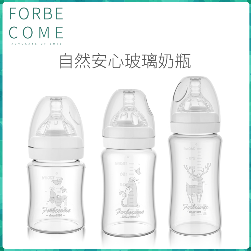 護貝康新生兒玻璃大奶瓶防脹氣寬口徑0歲3初生嬰兒小寶寶喝水奶瓶在類目 尿片/洗護/餵哺/推車牀, 奶瓶/奶瓶相關, 奶瓶中 - 來自Buy2taobao.com提供專業的淘寶代購服務