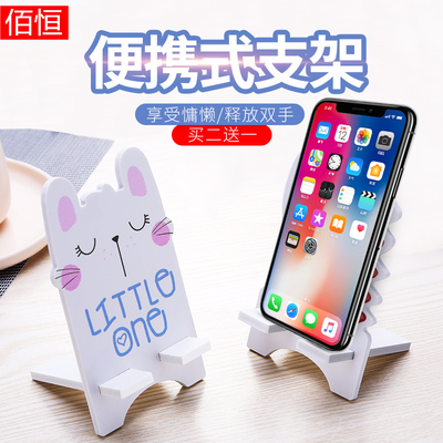 佰恒创意可爱卡通手机支架桌面Ipad平板支架手机座懒人直播手机架