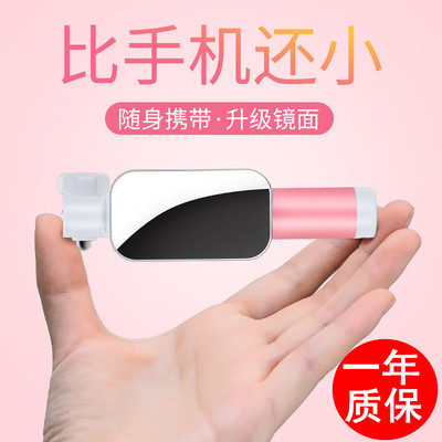 通用型自拍杆拍照神器oppo自牌干8苹果7架6plus手机vivo小米迷你x