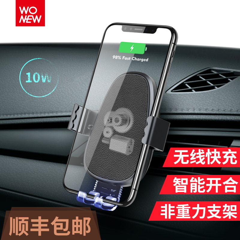noosy车载无线充电器苹果max快充电动感应手机支架iPhonexs三星华为小米安卓通用汽车全自动抖音同款套装|ruв категории Цифровые аксессуары, аксессуары для мобильных телефонов, зарядные устройства для мобильных телефонов - от Buy2taobao.com для оказания профессиональной услуги покупки агента Taobao