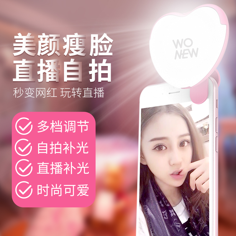 手机5小时美颜补光灯直播抖音主播柔光自拍灯led网红瘦脸神器夜拍嫩肤在类目 3C数码配件, 手机配件, 手机拍照配件, 手机镜头中 - 来自Buy2taobao.com提供专业的淘宝代购服务