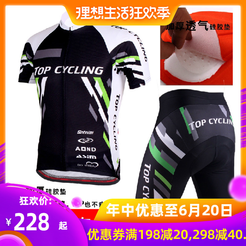 Topology TOPCYCLING Jersey Short sleeved suit men and women shorts Bicycle equipment thickening Silicone padin the Bike/Riding equipment/Parts and Accessories , Riding Apparel/Riding equipment , Jersey category - from Buy2taobao.com to provide professional Taobao agent buy service