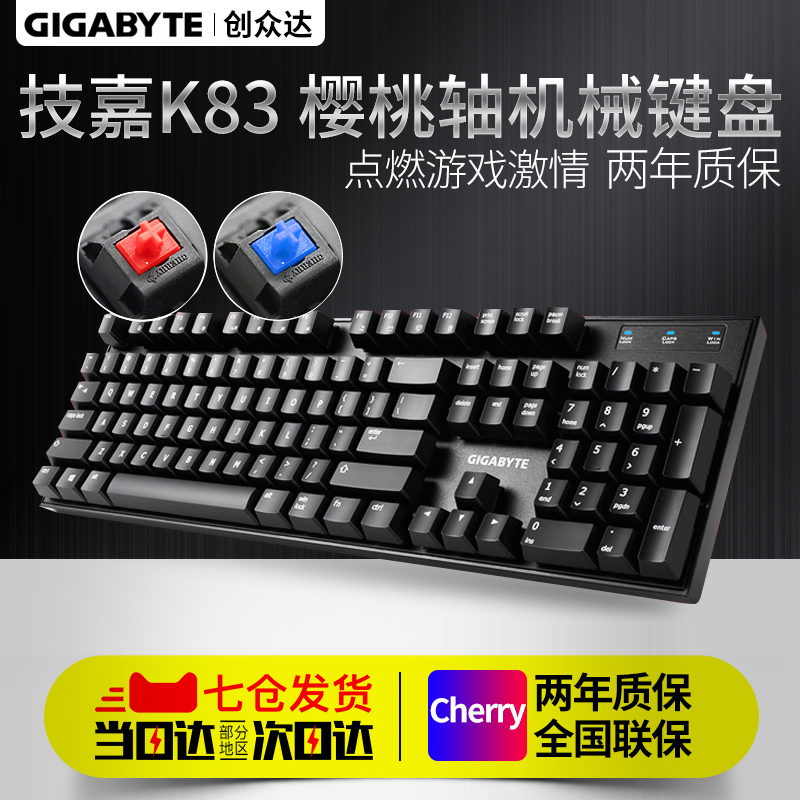技嘉K83红轴青轴机械键盘 樱桃原厂轴104键笔记本台式电脑键盘|msdalam kategori Perkakasan komputer/monitor/Komputer Zhou Bian, papan kekunci - dari Buy2taobao.com untuk memberikan perkhidmatan ejen Taobao profesional membeli